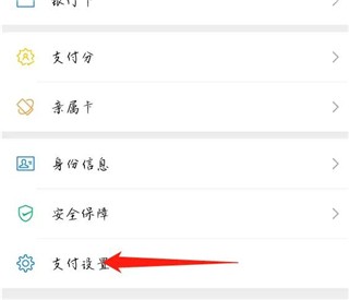 咪咕视频app怎么取消自动续费图片6