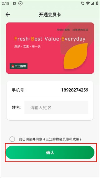 怎么开通会员卡配图2