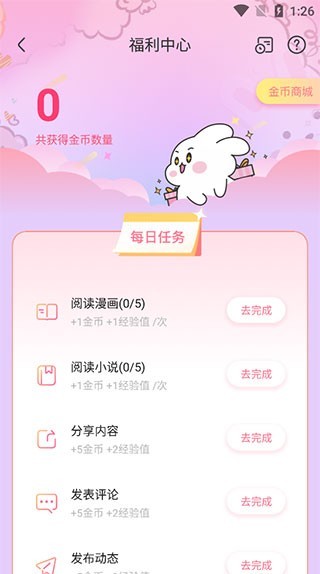 一耽漫画app正版