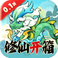 逆转漂流者0.1折版