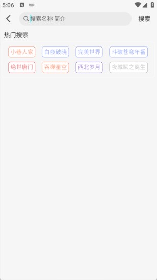 清风影视app