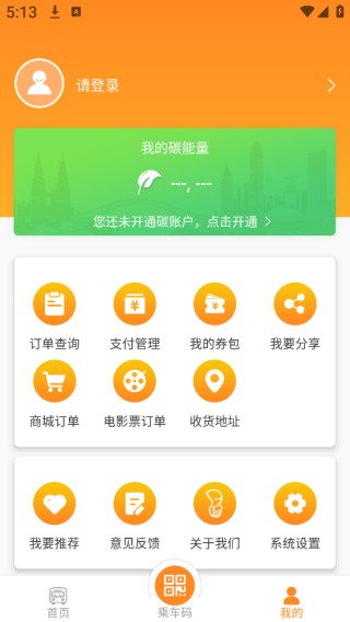 交运通app