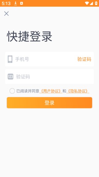 交运通app