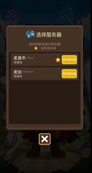 电玩游戏护卫队