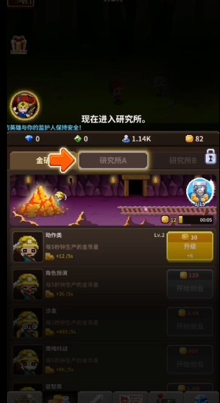 电玩游戏护卫队