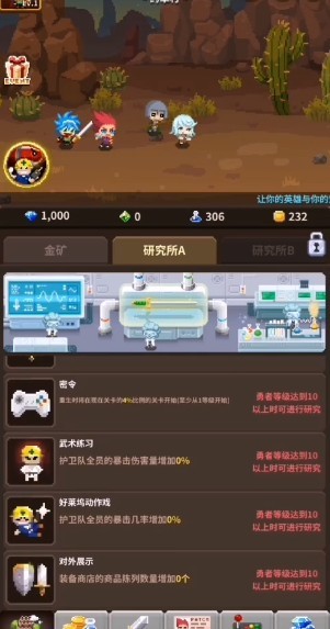 电玩游戏护卫队