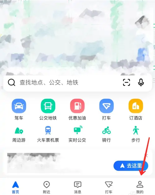 高德地图导航2023