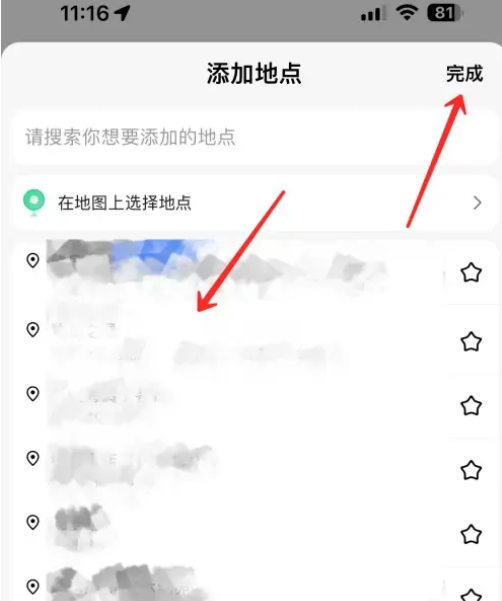 高德地图导航2023