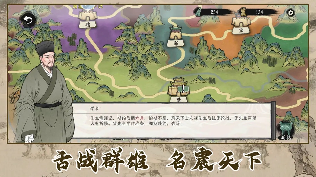 诸子百家模拟器