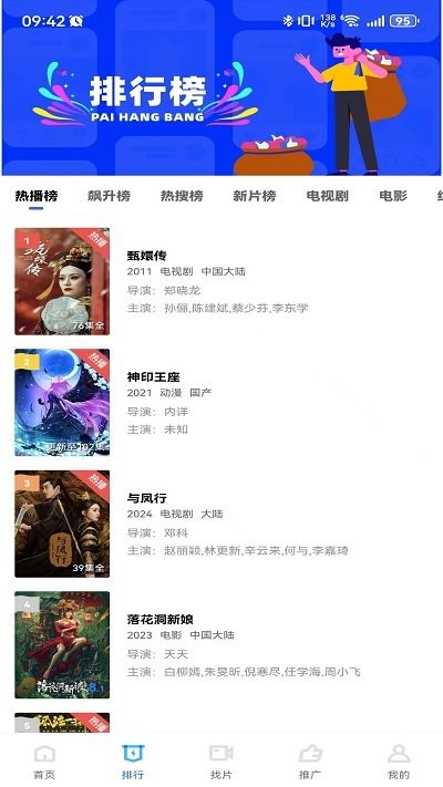 迅龙视频免费追剧app