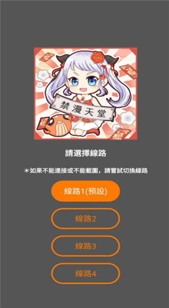 天堂漫画免费2025