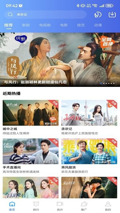 迅龙视频app官方版追剧最新版