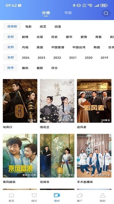 迅龙视频app官方版追剧最新版