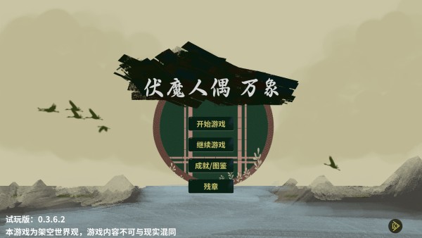 游戏攻略截图1