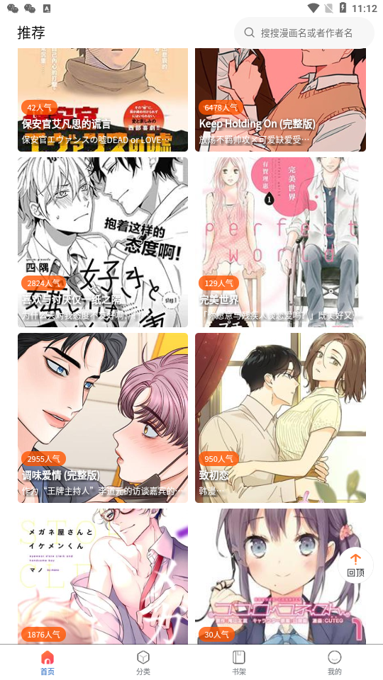 漫蛙2漫画官方版