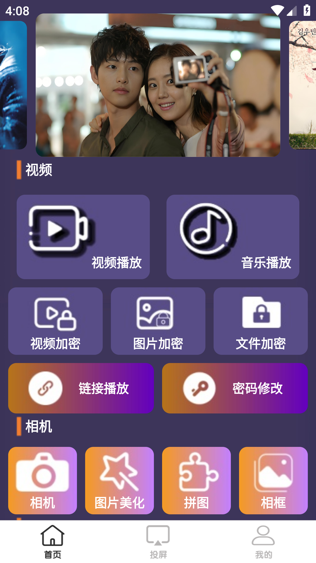 夜宴视频播放器