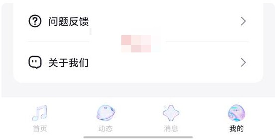 乐乐语音怎么实名认证