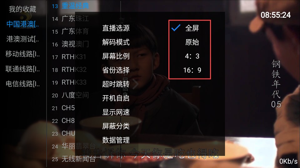 影趣TV