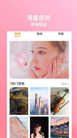 口袋壁纸免费版