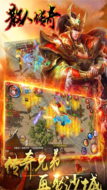 散人传奇复古版