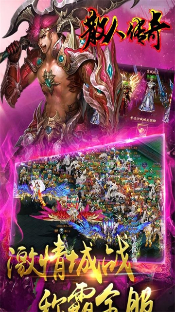 散人传奇复古版