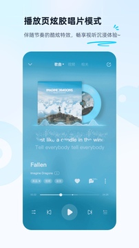 酷狗音乐旧版本