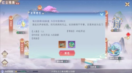 孤月刀手游装备获取攻略6