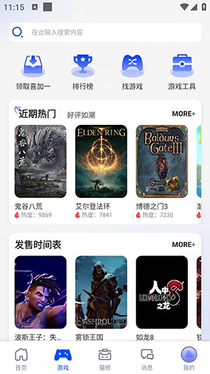 猫修app官方版最新版下载-猫修app官网版正版v1.0.5下载