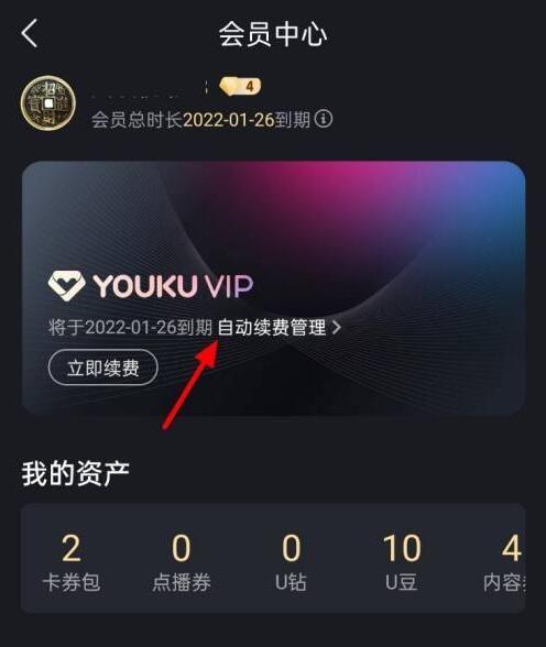 优酷视频苹果版