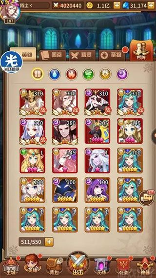 闪烁之光gm满v版