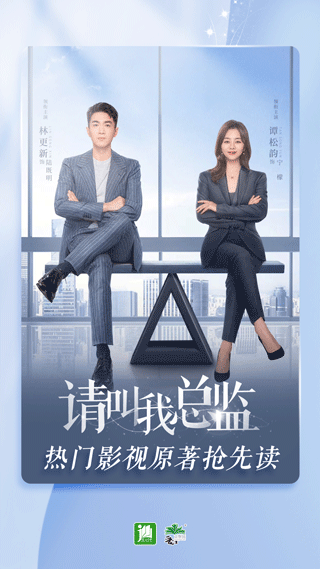 晋江文学城手机版app下载免费