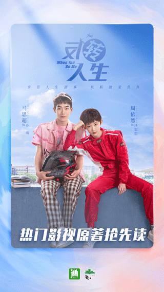 晋江文学城手机版app下载免费