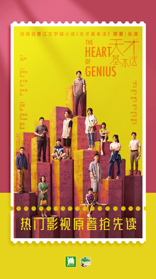 晋江文学城手机版app下载免费