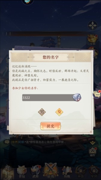 武将无双3