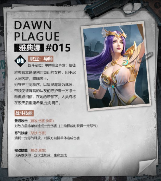 黎明之役手游11