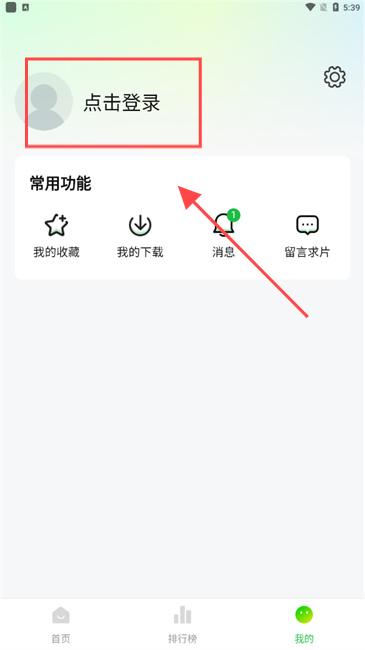 小柠檬追剧最新版本