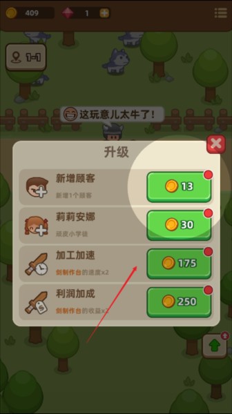 武器商店大亨无限金币版图片5