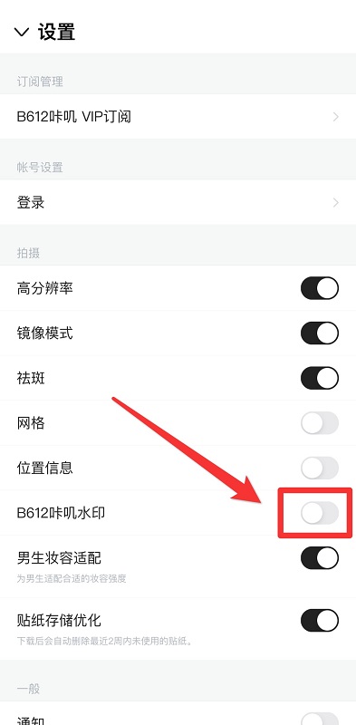 B612咔叽苹果版