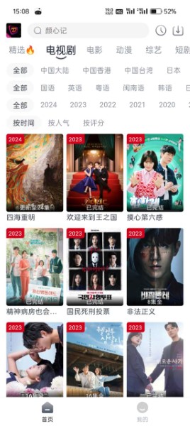 布蕾4k3.0.3去广告版