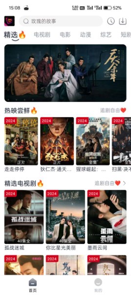 布蕾4k3.0.3去广告版