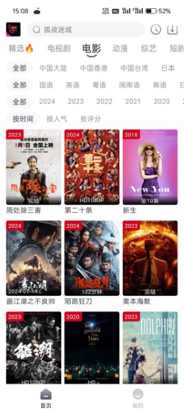 布蕾4k3.0.3去广告版