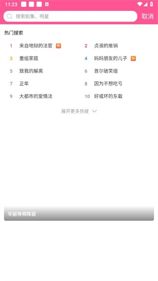 韩剧TV极速版(韩小圈)