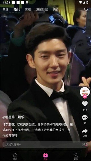 韩剧TV极速版(韩小圈)