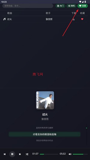 米兔音乐app最新版