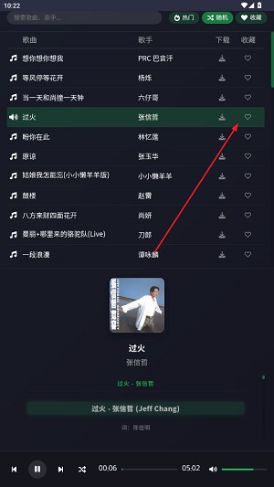 米兔音乐app最新版