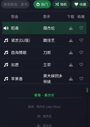 米兔音乐免费版