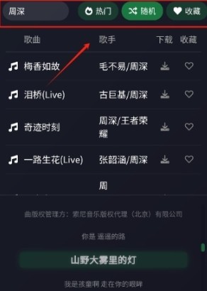 米兔音乐免费版