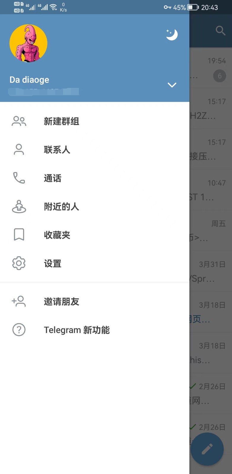 纸飞机telegreat官网版