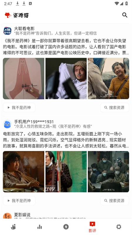 资源猫app安卓最新版2025