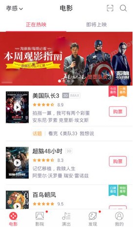 淘票票覆盖全国大量的影院